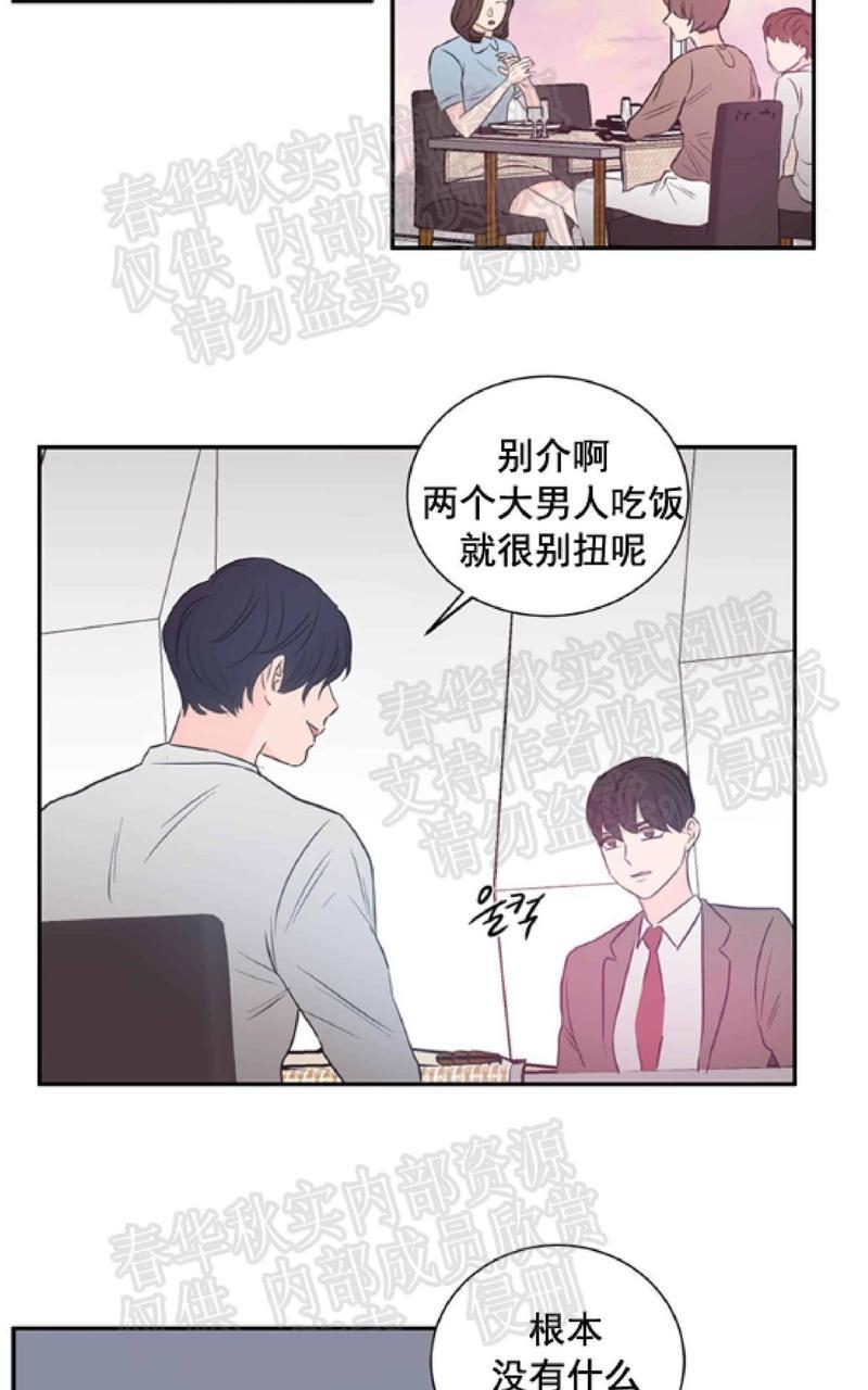房间1305[耽美]韩漫全集-第29话无删减无遮挡章节图片 