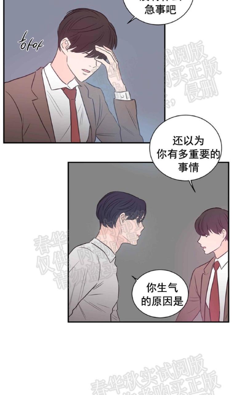 房间1305[耽美]韩漫全集-第29话无删减无遮挡章节图片 