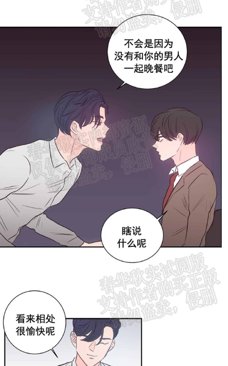 房间1305[耽美]韩漫全集-第29话无删减无遮挡章节图片 