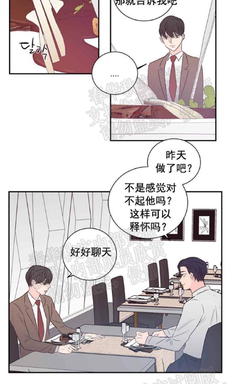 房间1305[耽美]韩漫全集-第29话无删减无遮挡章节图片 