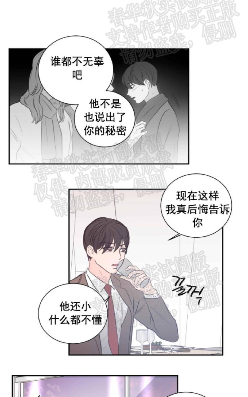 房间1305[耽美]韩漫全集-第29话无删减无遮挡章节图片 