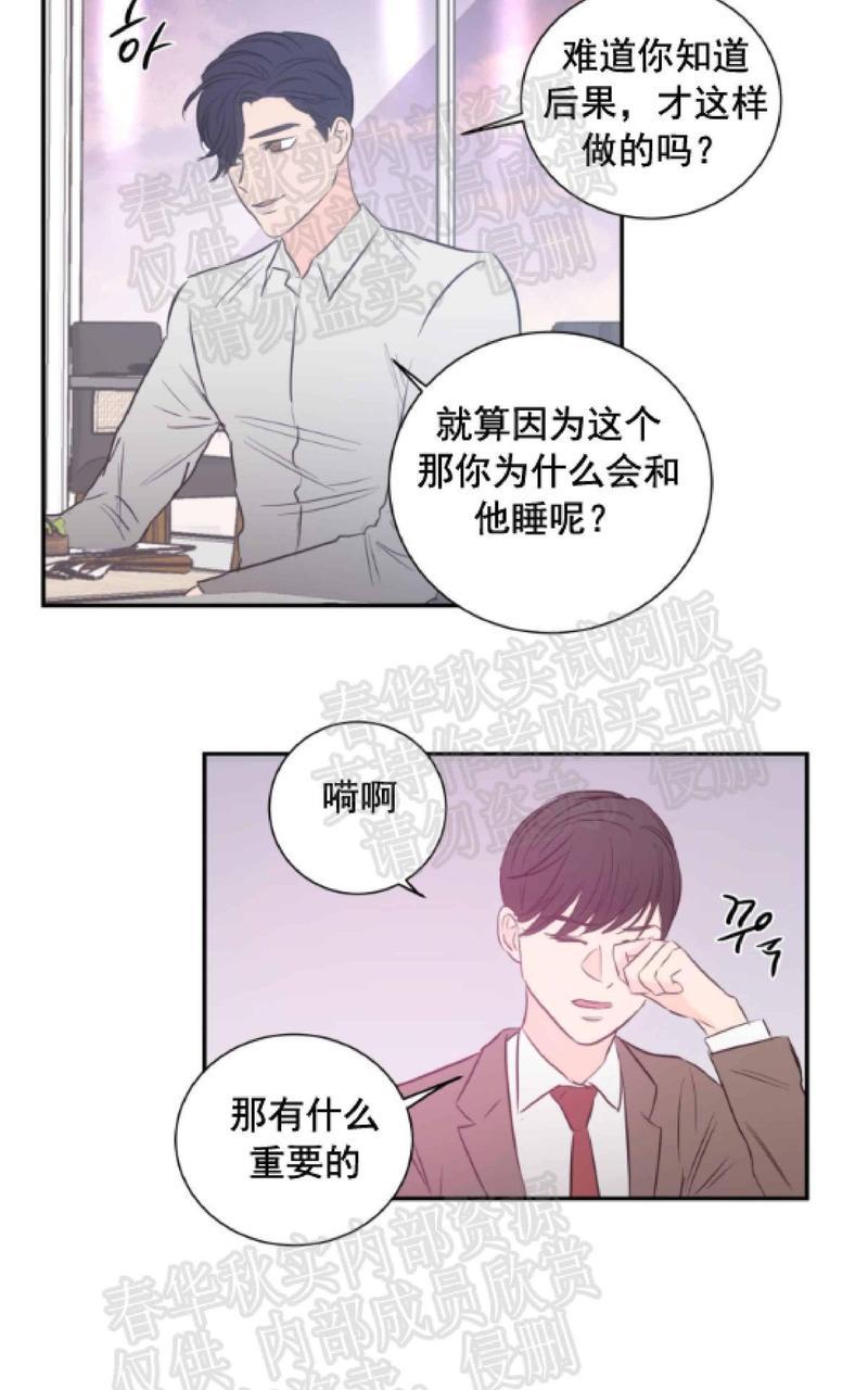 房间1305[耽美]韩漫全集-第29话无删减无遮挡章节图片 