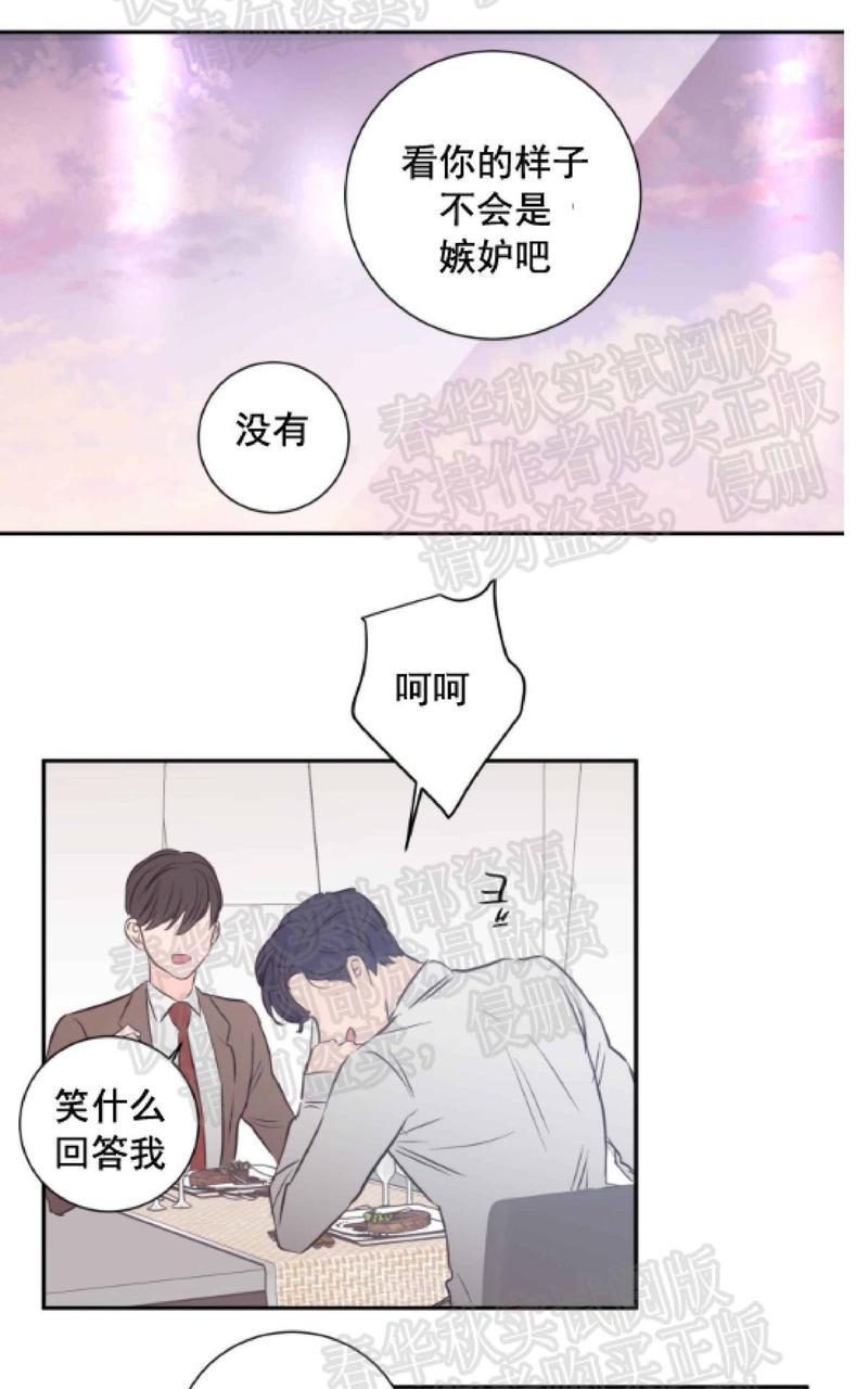房间1305[耽美]韩漫全集-第29话无删减无遮挡章节图片 