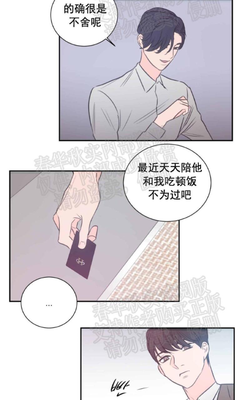 房间1305[耽美]韩漫全集-第29话无删减无遮挡章节图片 