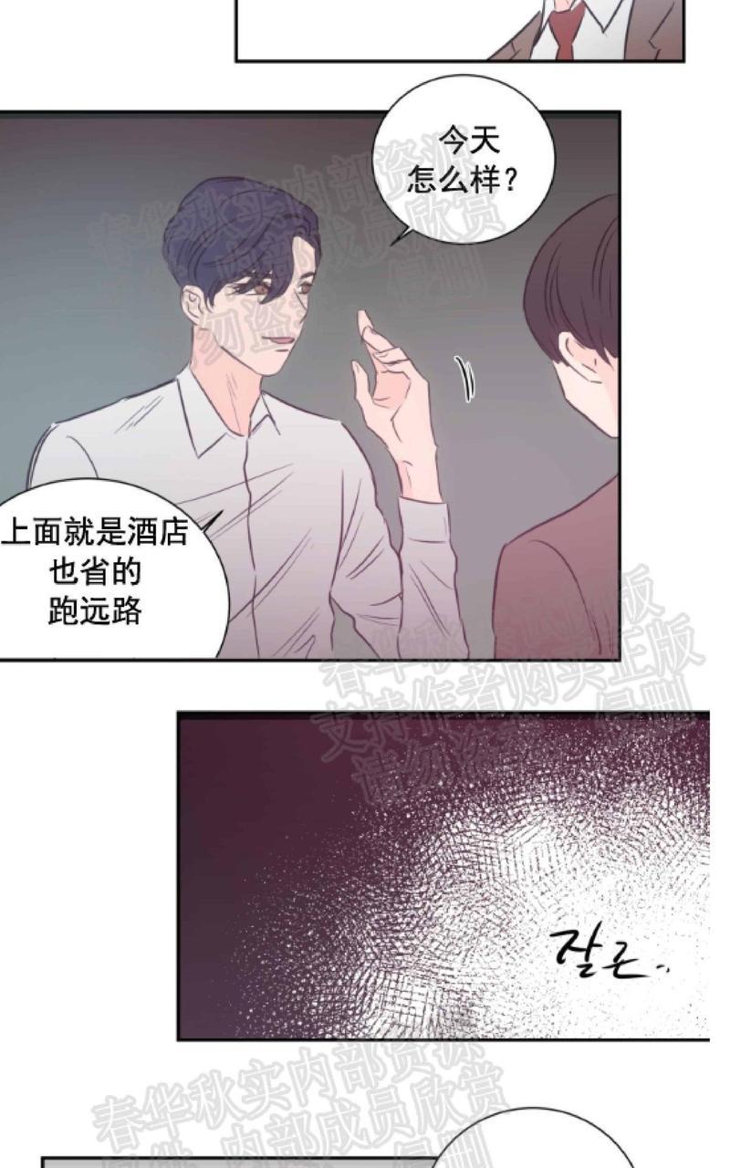 房间1305[耽美]韩漫全集-第29话无删减无遮挡章节图片 