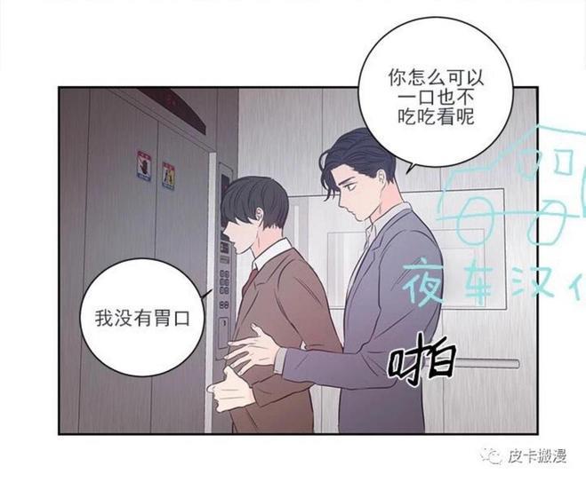 房间1305[耽美]韩漫全集-第30话无删减无遮挡章节图片 