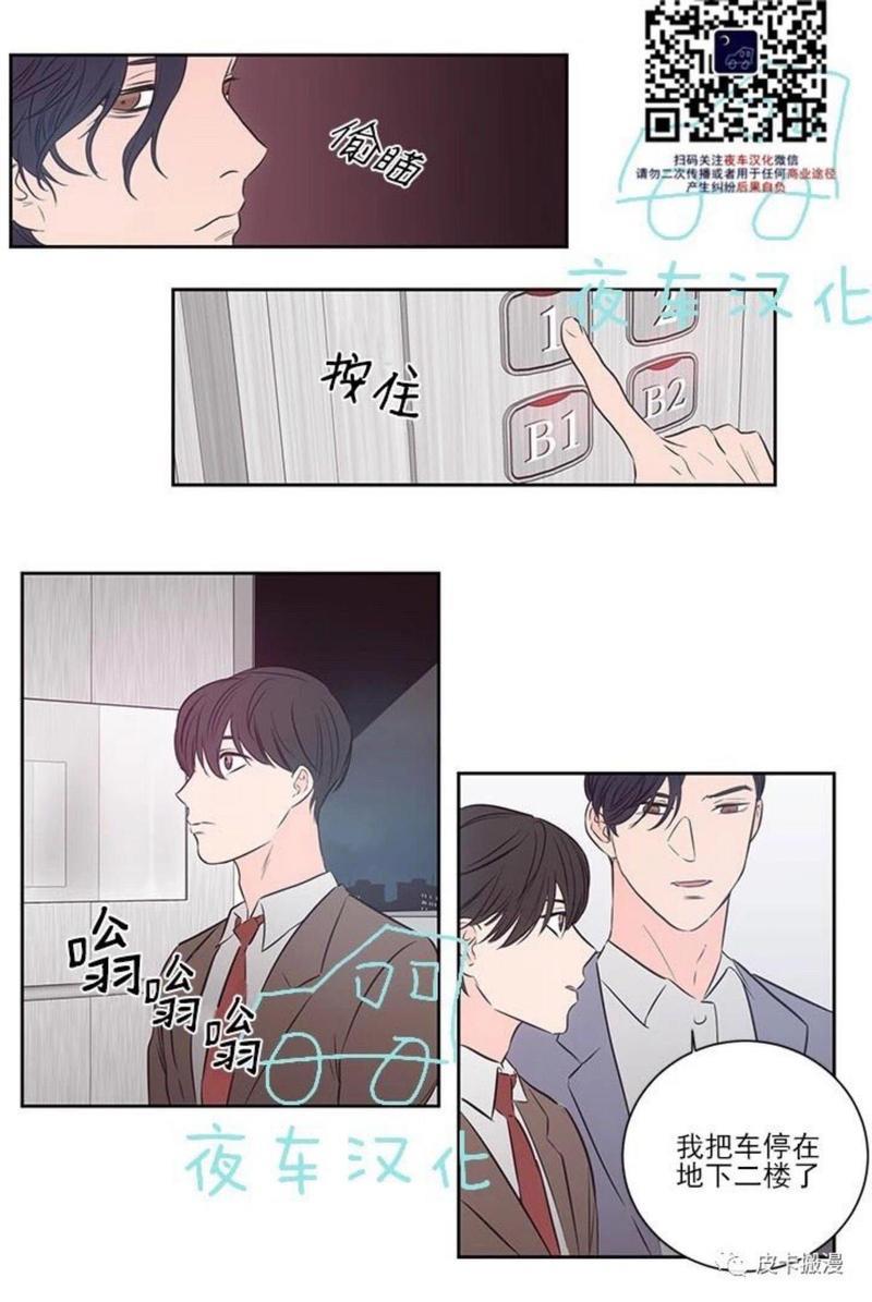 房间1305[耽美]韩漫全集-第30话无删减无遮挡章节图片 