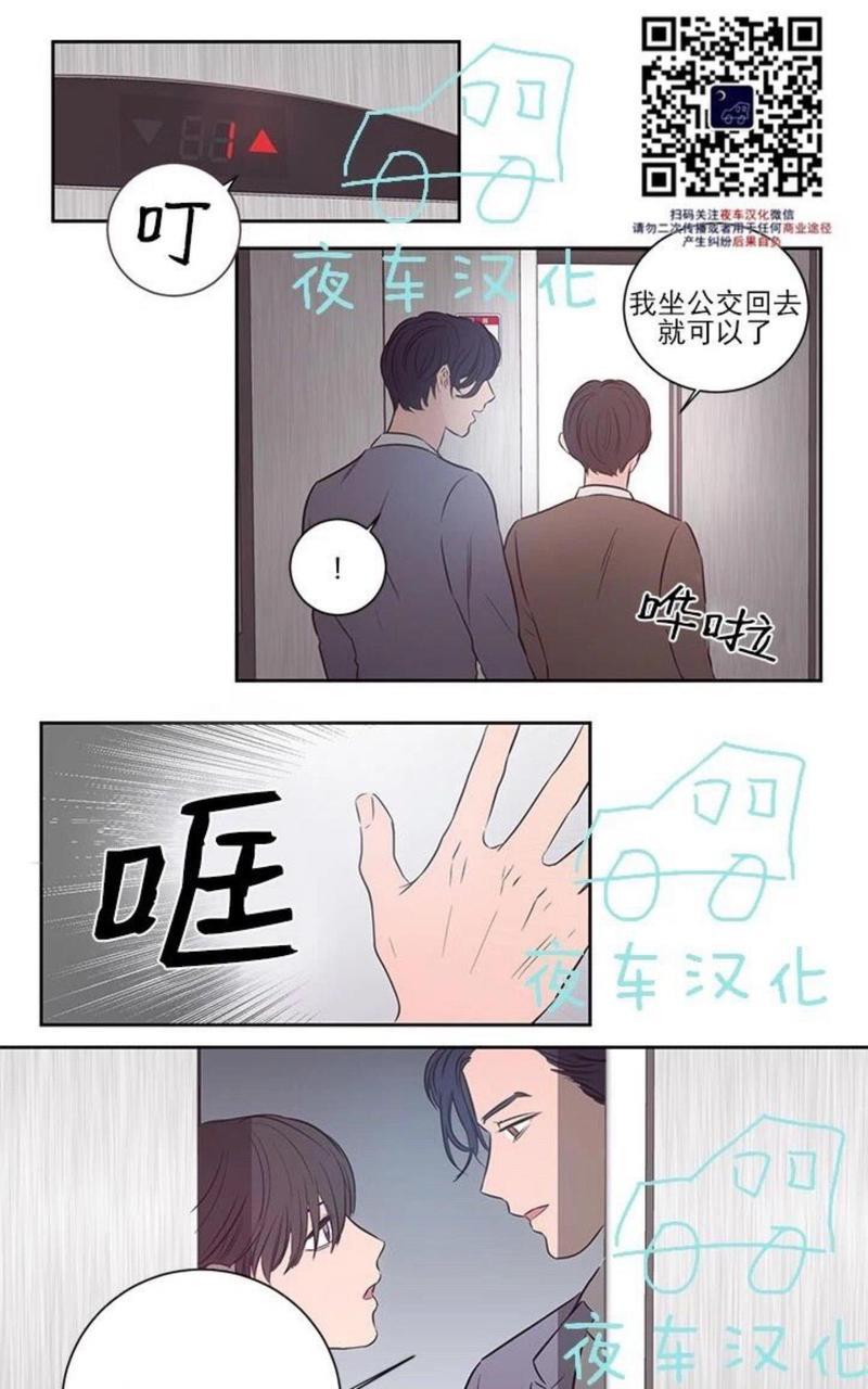 房间1305[耽美]韩漫全集-第30话无删减无遮挡章节图片 