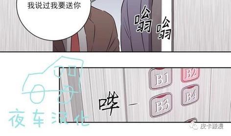 房间1305[耽美]韩漫全集-第30话无删减无遮挡章节图片 