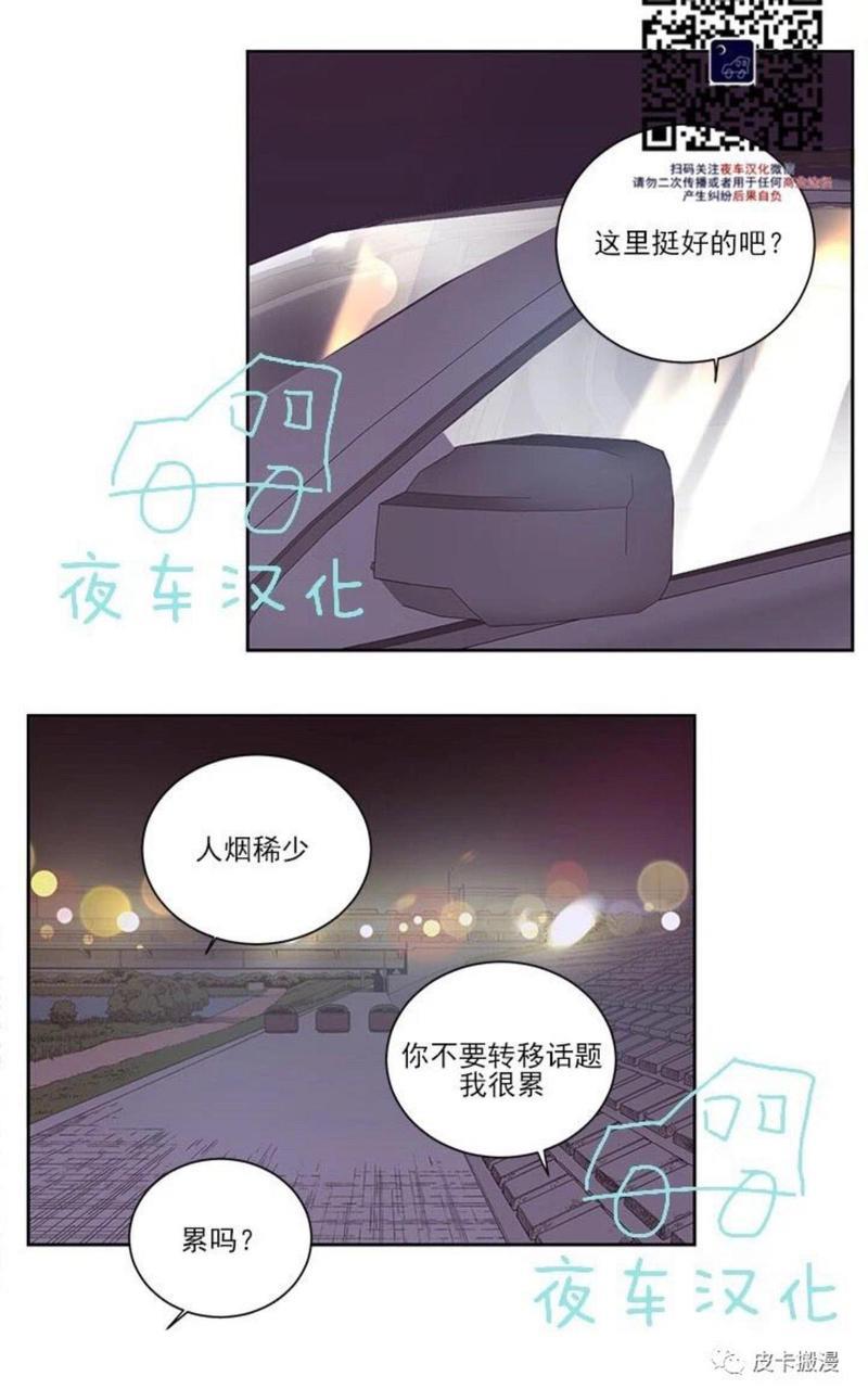 房间1305[耽美]韩漫全集-第30话无删减无遮挡章节图片 