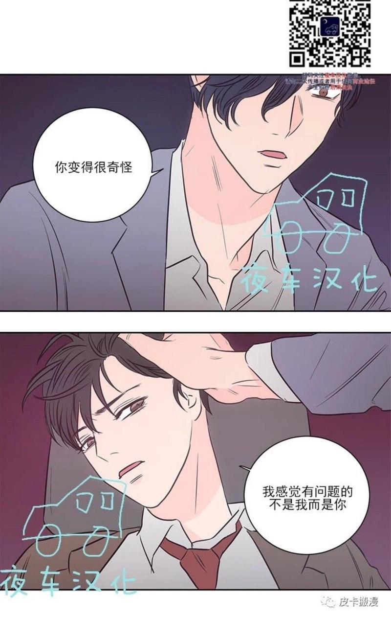 房间1305[耽美]韩漫全集-第30话无删减无遮挡章节图片 