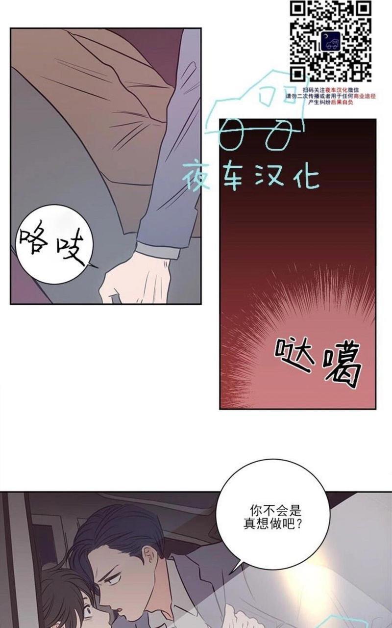 房间1305[耽美]韩漫全集-第30话无删减无遮挡章节图片 