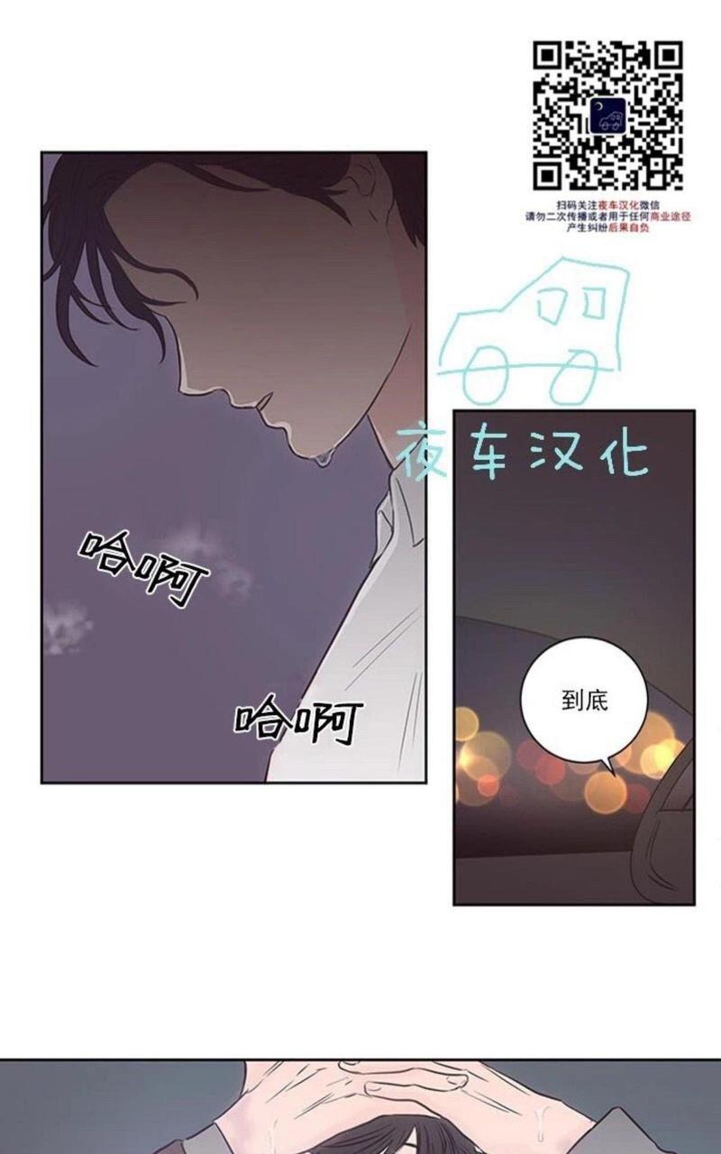 房间1305[耽美]韩漫全集-第30话无删减无遮挡章节图片 
