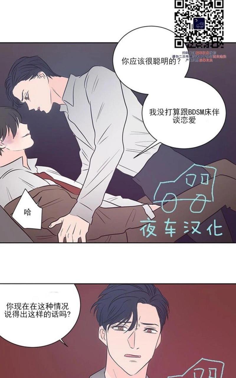 房间1305[耽美]韩漫全集-第30话无删减无遮挡章节图片 
