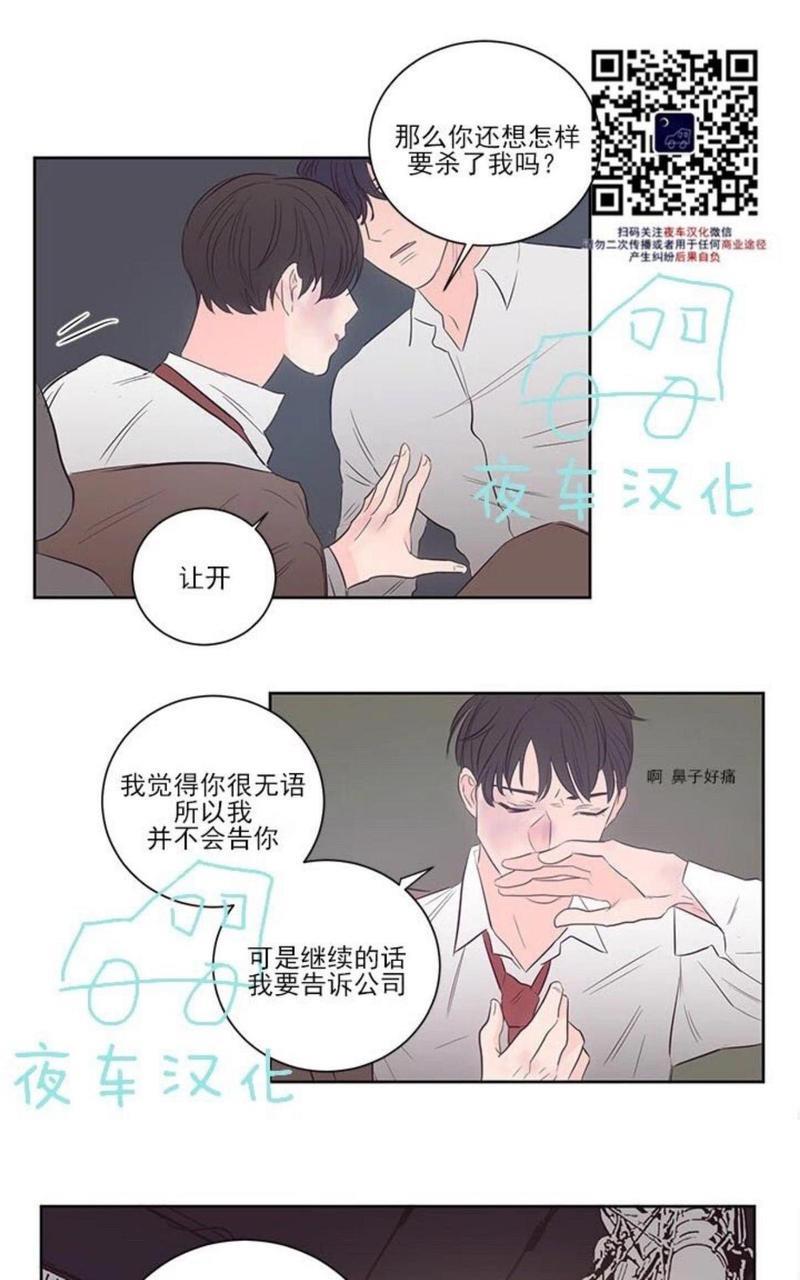 房间1305[耽美]韩漫全集-第30话无删减无遮挡章节图片 