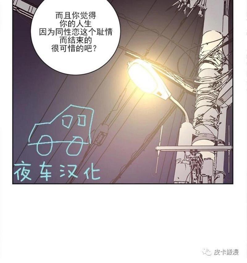 房间1305[耽美]韩漫全集-第30话无删减无遮挡章节图片 