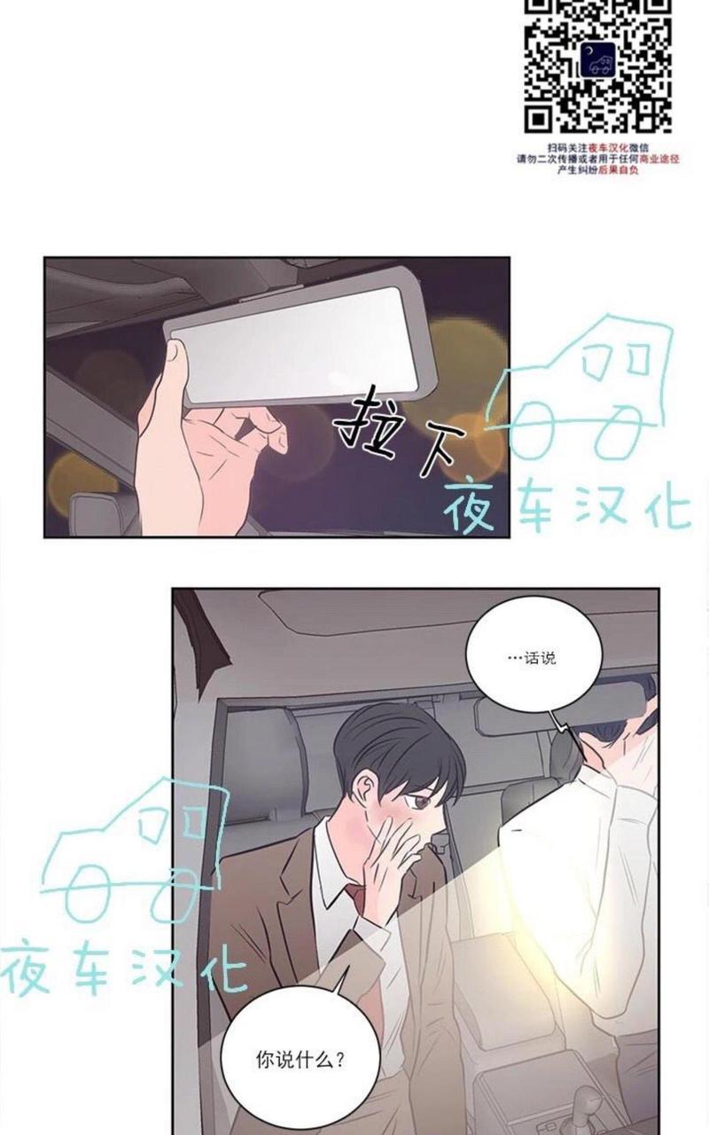 房间1305[耽美]韩漫全集-第30话无删减无遮挡章节图片 