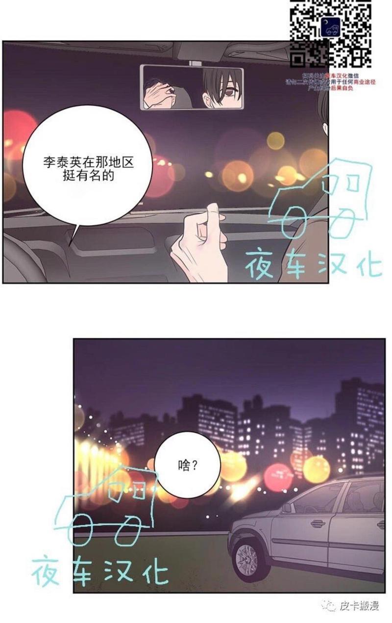 房间1305[耽美]韩漫全集-第30话无删减无遮挡章节图片 