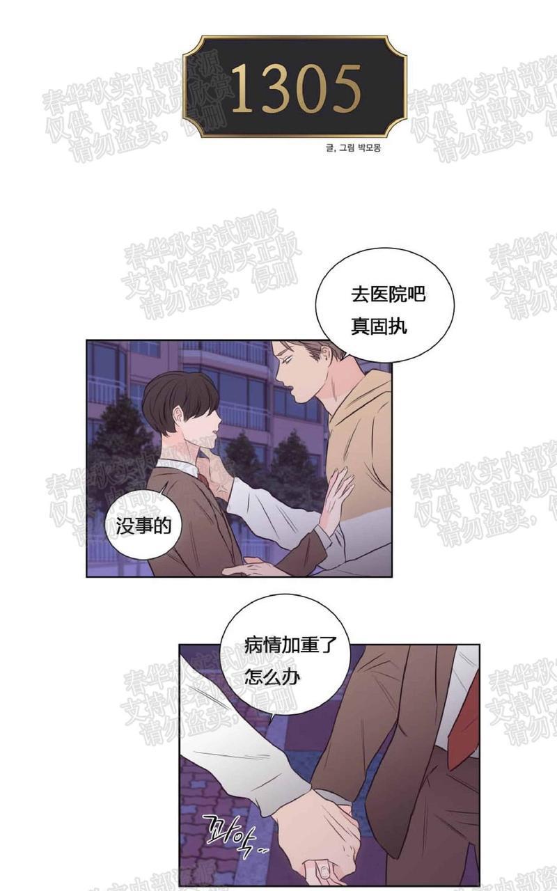 房间1305[耽美]韩漫全集-第31话无删减无遮挡章节图片 