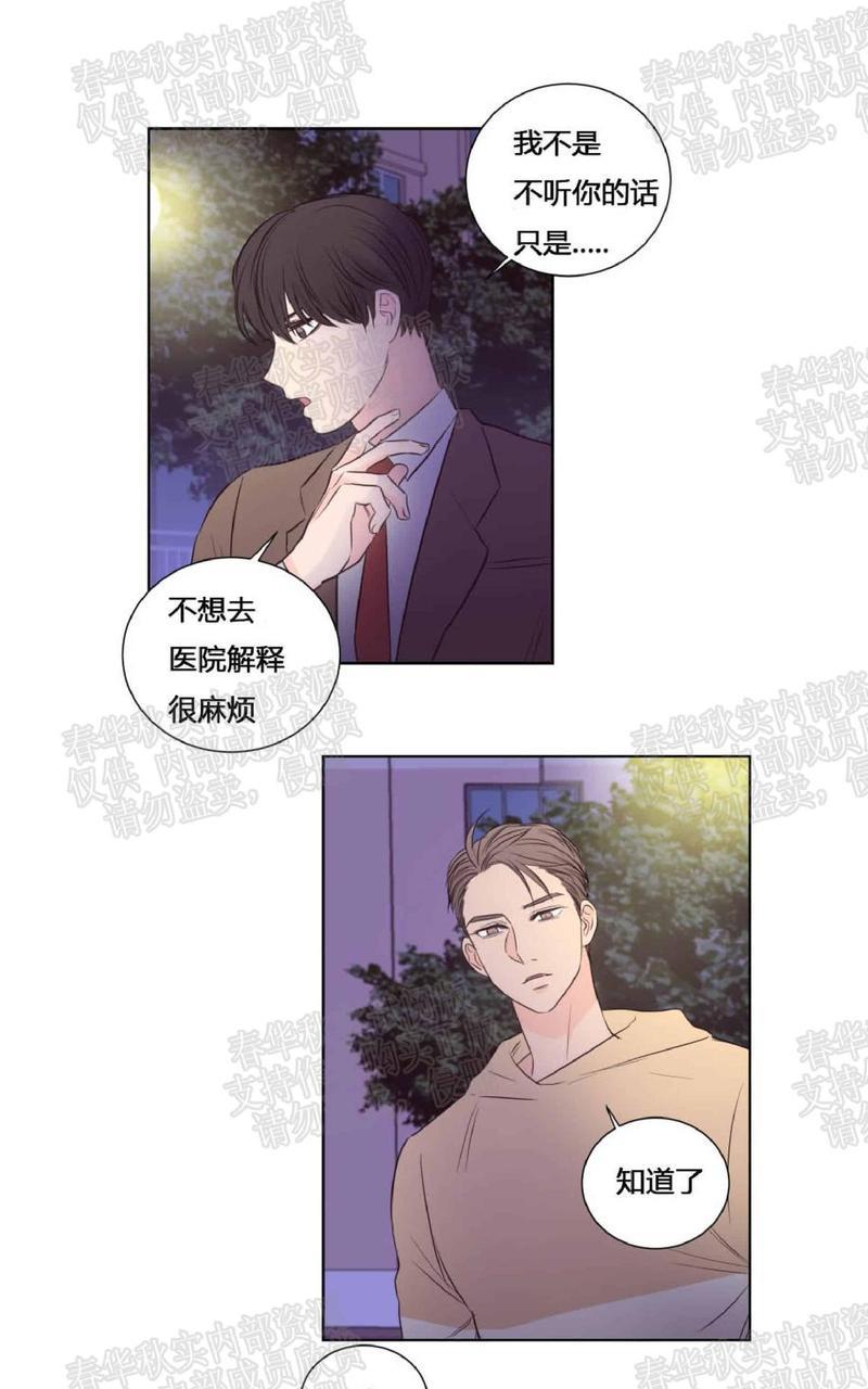 房间1305[耽美]韩漫全集-第31话无删减无遮挡章节图片 
