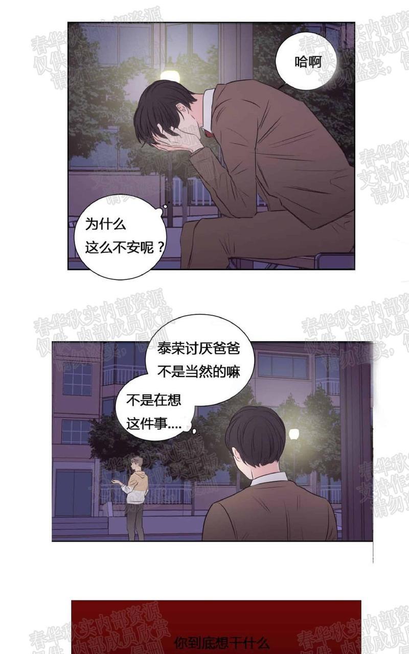 房间1305[耽美]韩漫全集-第31话无删减无遮挡章节图片 