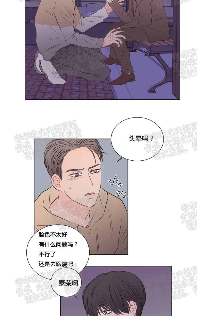房间1305[耽美]韩漫全集-第31话无删减无遮挡章节图片 