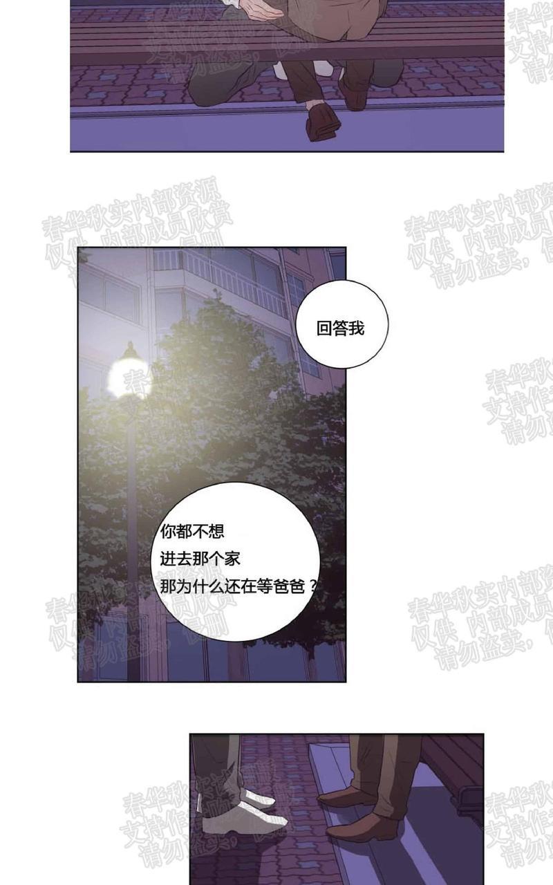 房间1305[耽美]韩漫全集-第31话无删减无遮挡章节图片 