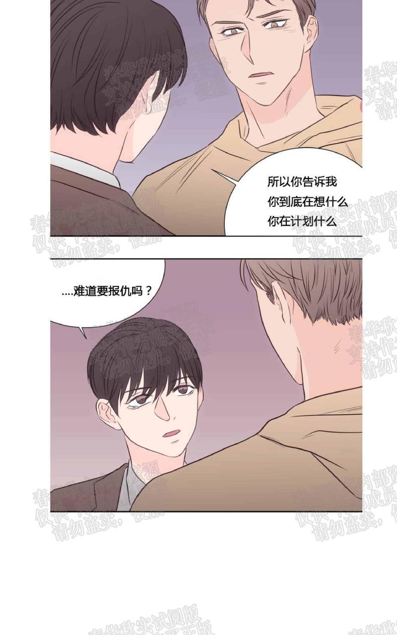 房间1305[耽美]韩漫全集-第31话无删减无遮挡章节图片 