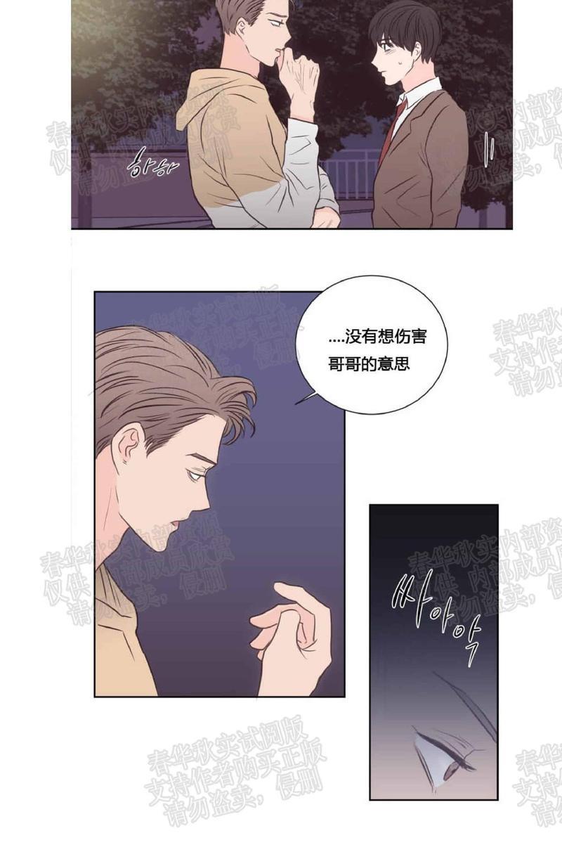 房间1305[耽美]韩漫全集-第31话无删减无遮挡章节图片 