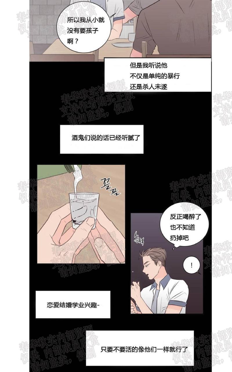 房间1305[耽美]韩漫全集-第31话无删减无遮挡章节图片 