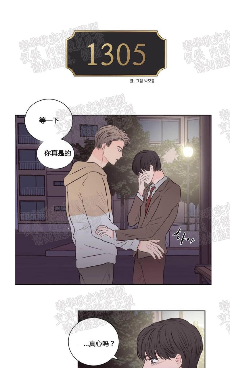 房间1305[耽美]韩漫全集-第32话无删减无遮挡章节图片 