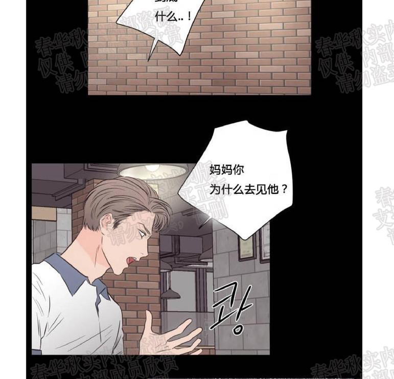 房间1305[耽美]韩漫全集-第32话无删减无遮挡章节图片 