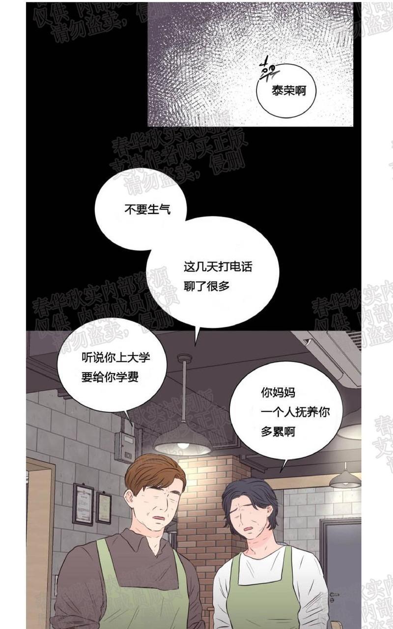 房间1305[耽美]韩漫全集-第32话无删减无遮挡章节图片 
