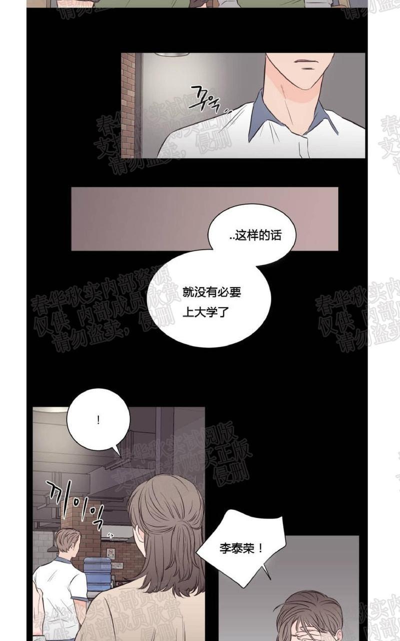房间1305[耽美]韩漫全集-第32话无删减无遮挡章节图片 