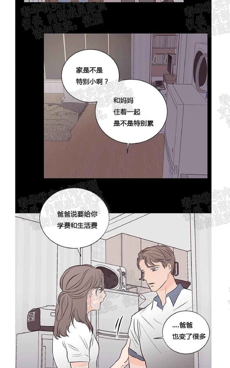 房间1305[耽美]韩漫全集-第32话无删减无遮挡章节图片 