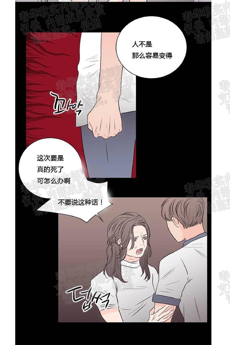房间1305[耽美]韩漫全集-第32话无删减无遮挡章节图片 
