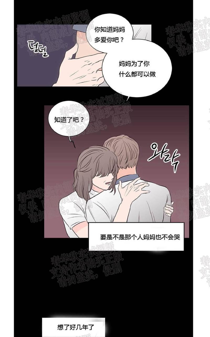 房间1305[耽美]韩漫全集-第32话无删减无遮挡章节图片 