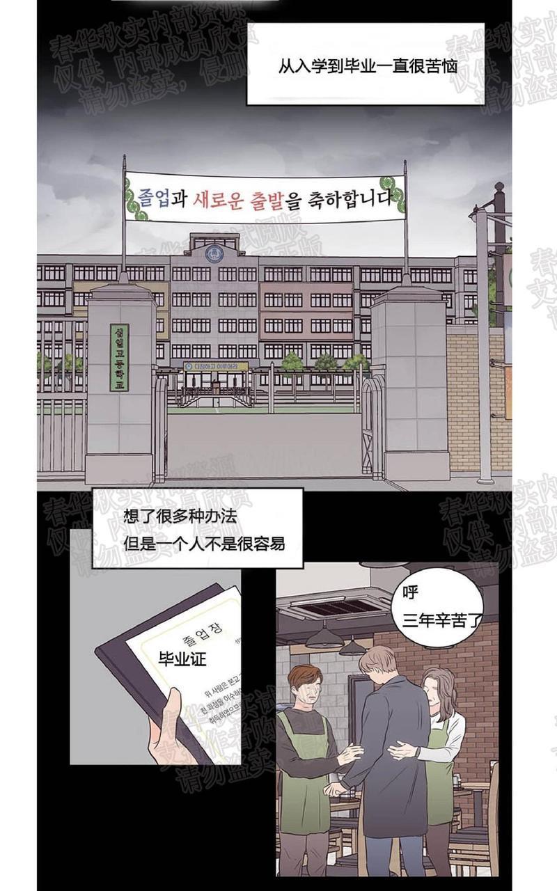 房间1305[耽美]韩漫全集-第32话无删减无遮挡章节图片 
