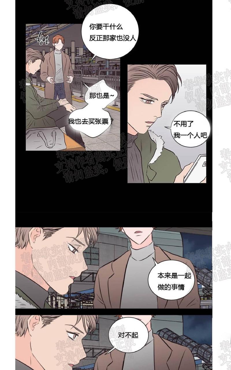 房间1305[耽美]韩漫全集-第32话无删减无遮挡章节图片 