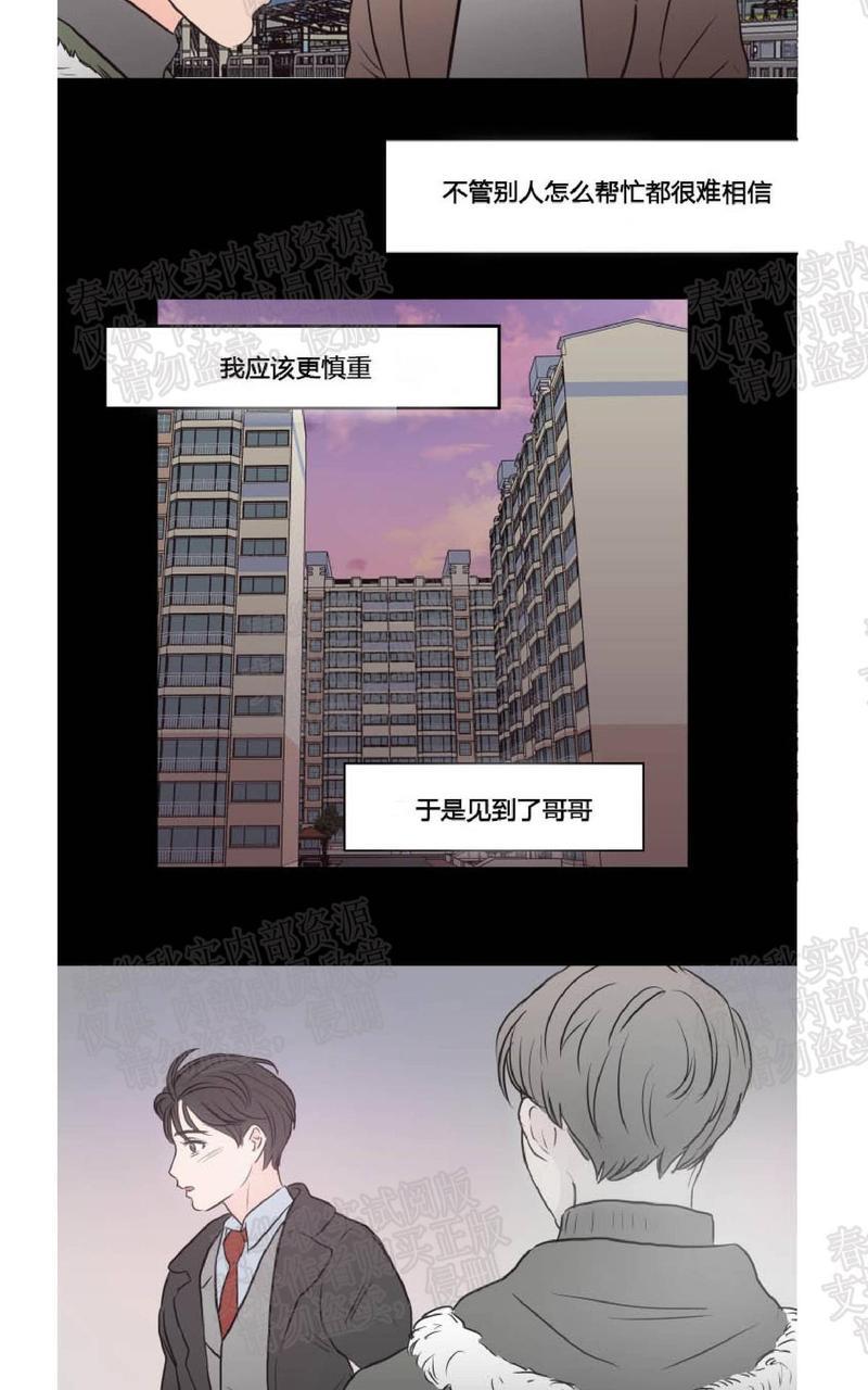 房间1305[耽美]韩漫全集-第32话无删减无遮挡章节图片 
