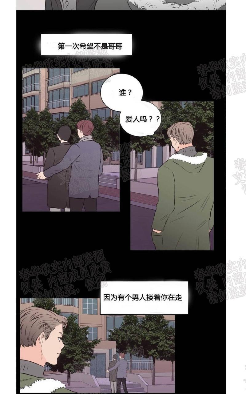 房间1305[耽美]韩漫全集-第32话无删减无遮挡章节图片 