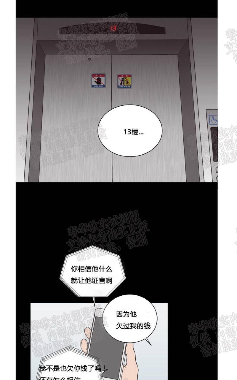 房间1305[耽美]韩漫全集-第32话无删减无遮挡章节图片 
