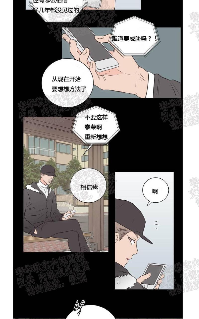 房间1305[耽美]韩漫全集-第32话无删减无遮挡章节图片 