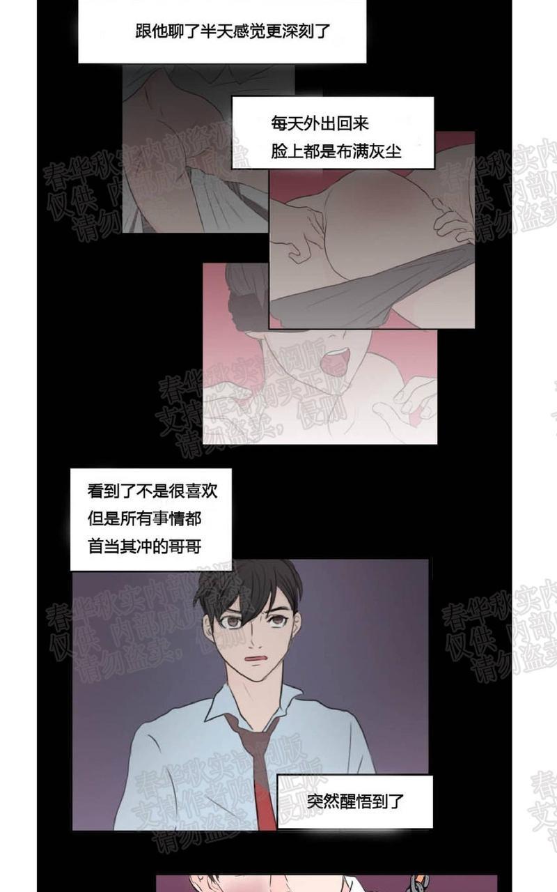 房间1305[耽美]韩漫全集-第32话无删减无遮挡章节图片 