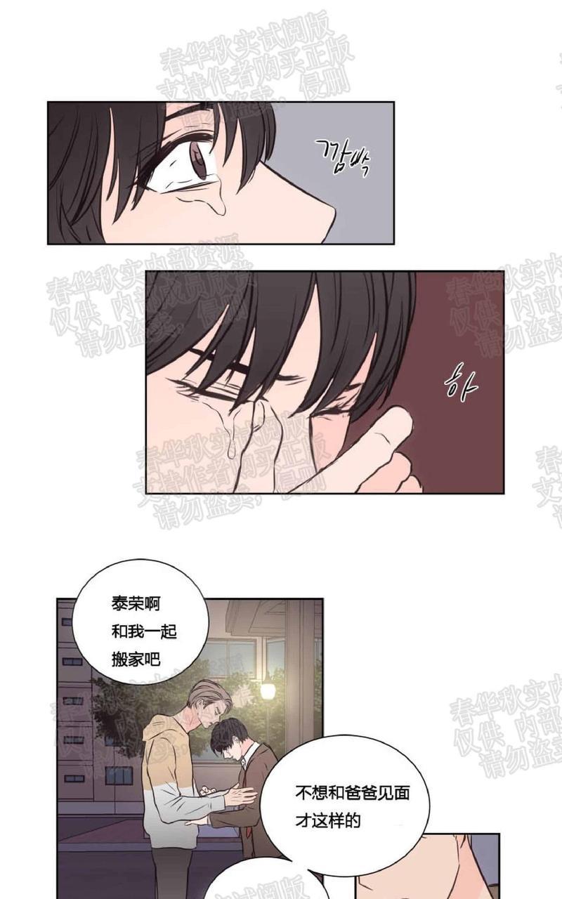 房间1305[耽美]韩漫全集-第32话无删减无遮挡章节图片 