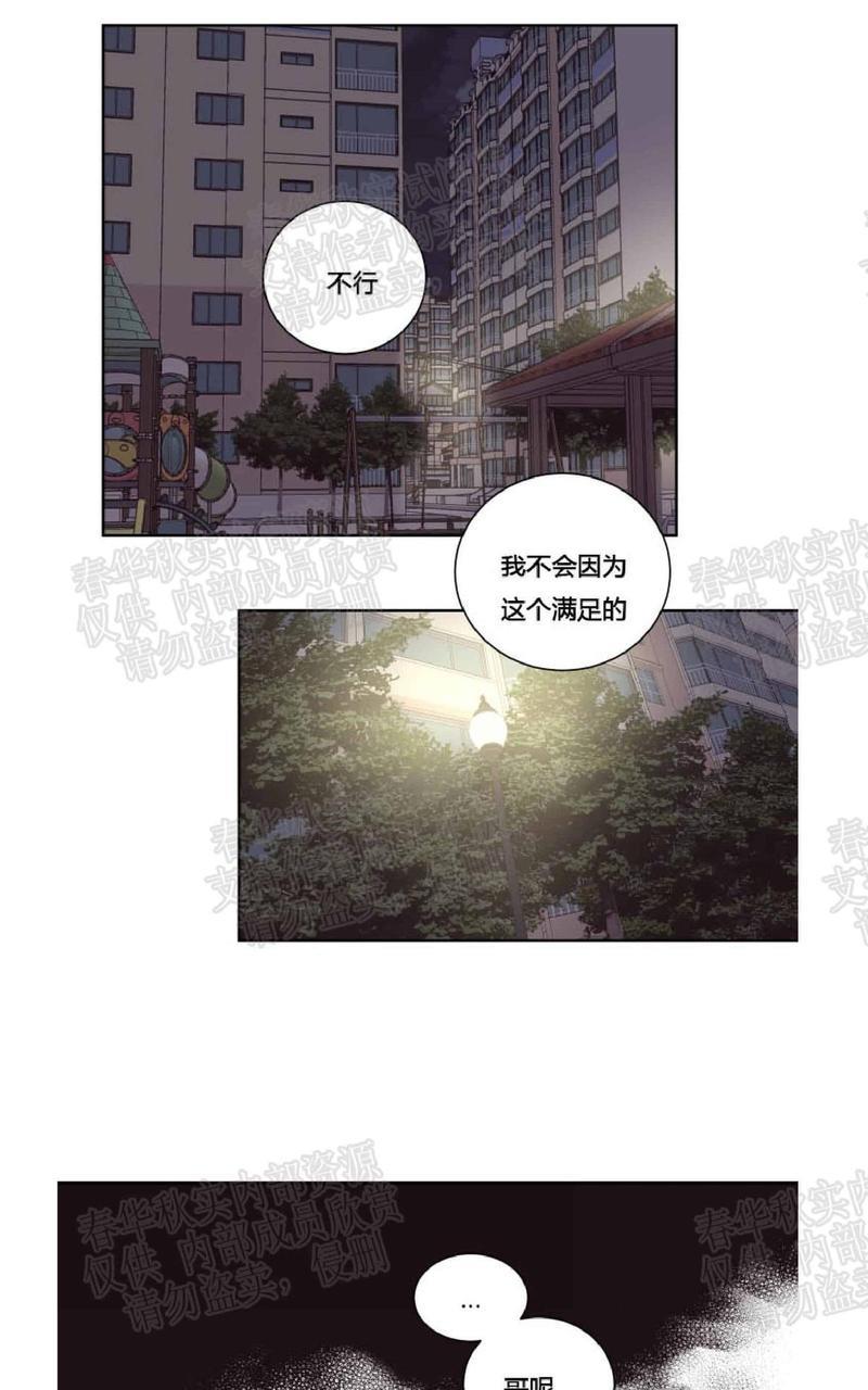 房间1305[耽美]韩漫全集-第32话无删减无遮挡章节图片 