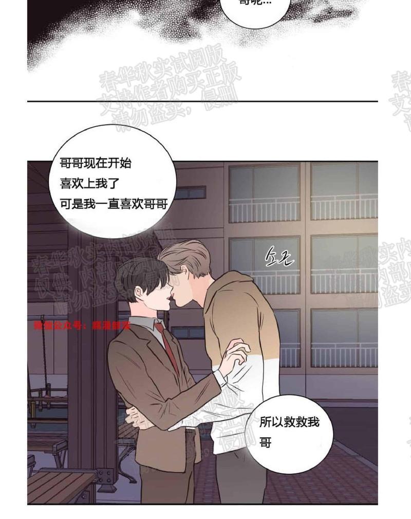 房间1305[耽美]韩漫全集-第32话无删减无遮挡章节图片 