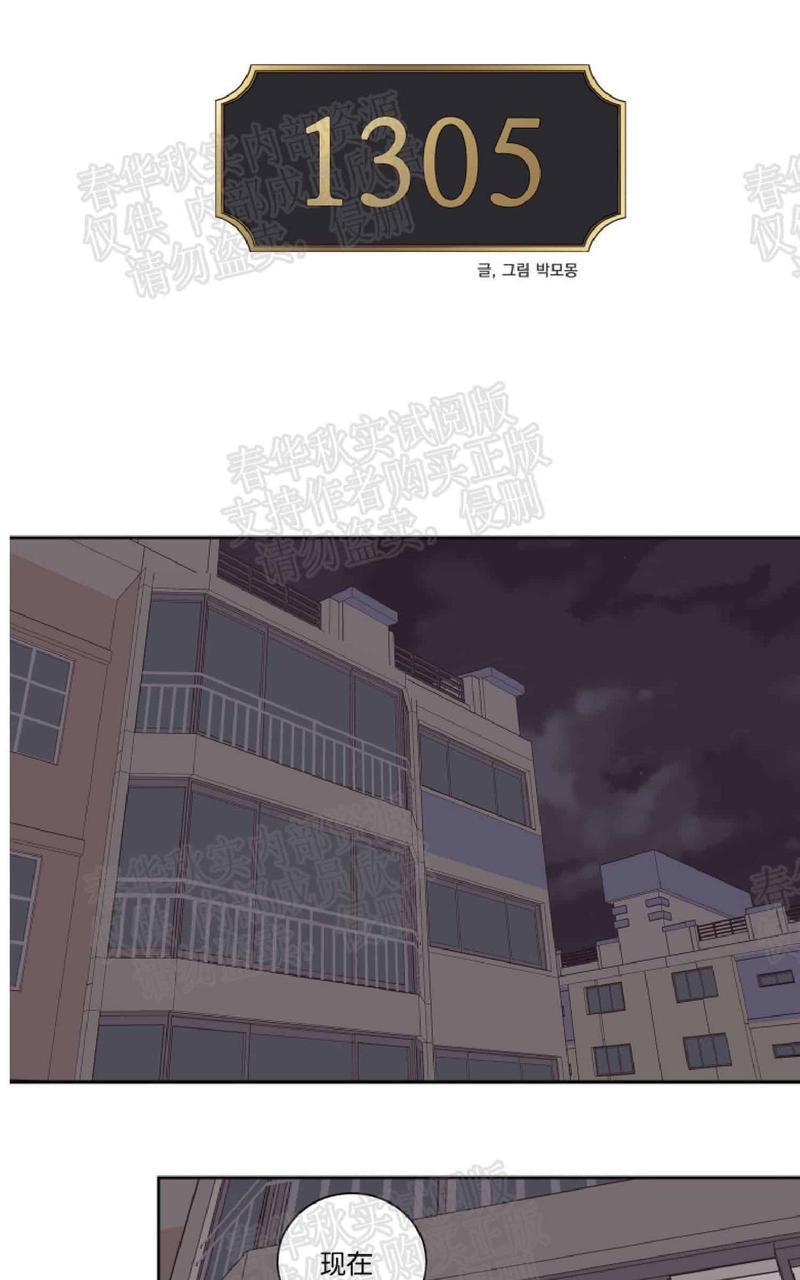 房间1305[耽美]韩漫全集-第34话无删减无遮挡章节图片 