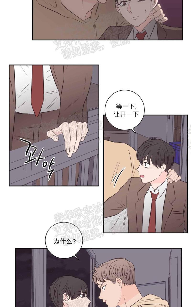 房间1305[耽美]韩漫全集-第34话无删减无遮挡章节图片 