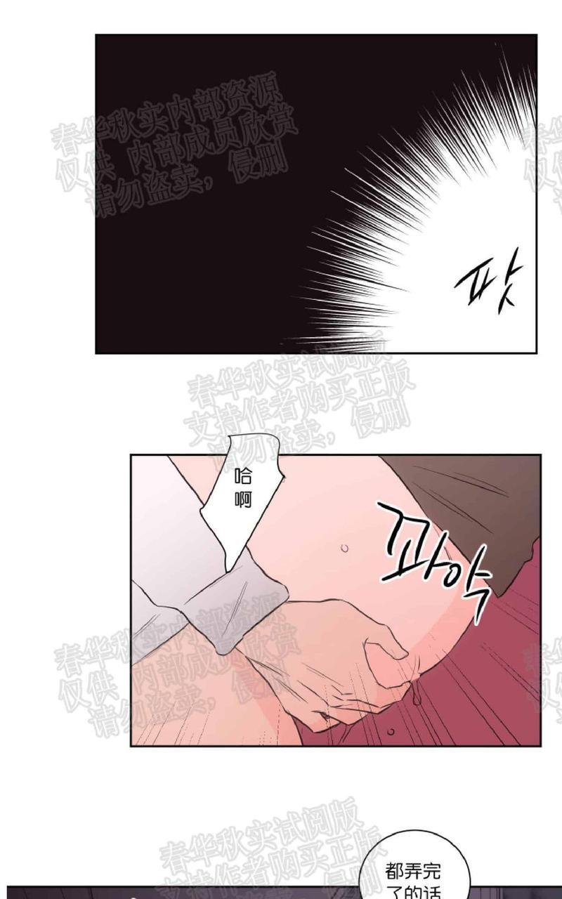 房间1305[耽美]韩漫全集-第34话无删减无遮挡章节图片 